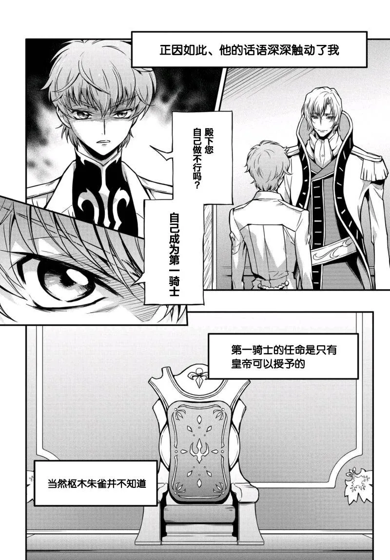 第08话 第12页