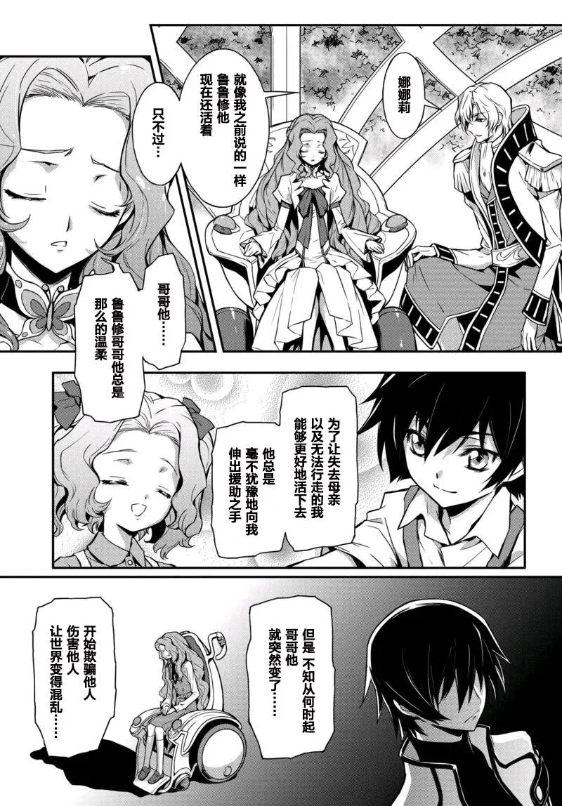 第08话 第18页
