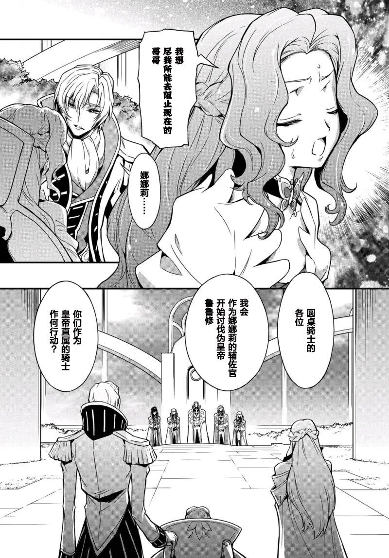 第08话 第19页