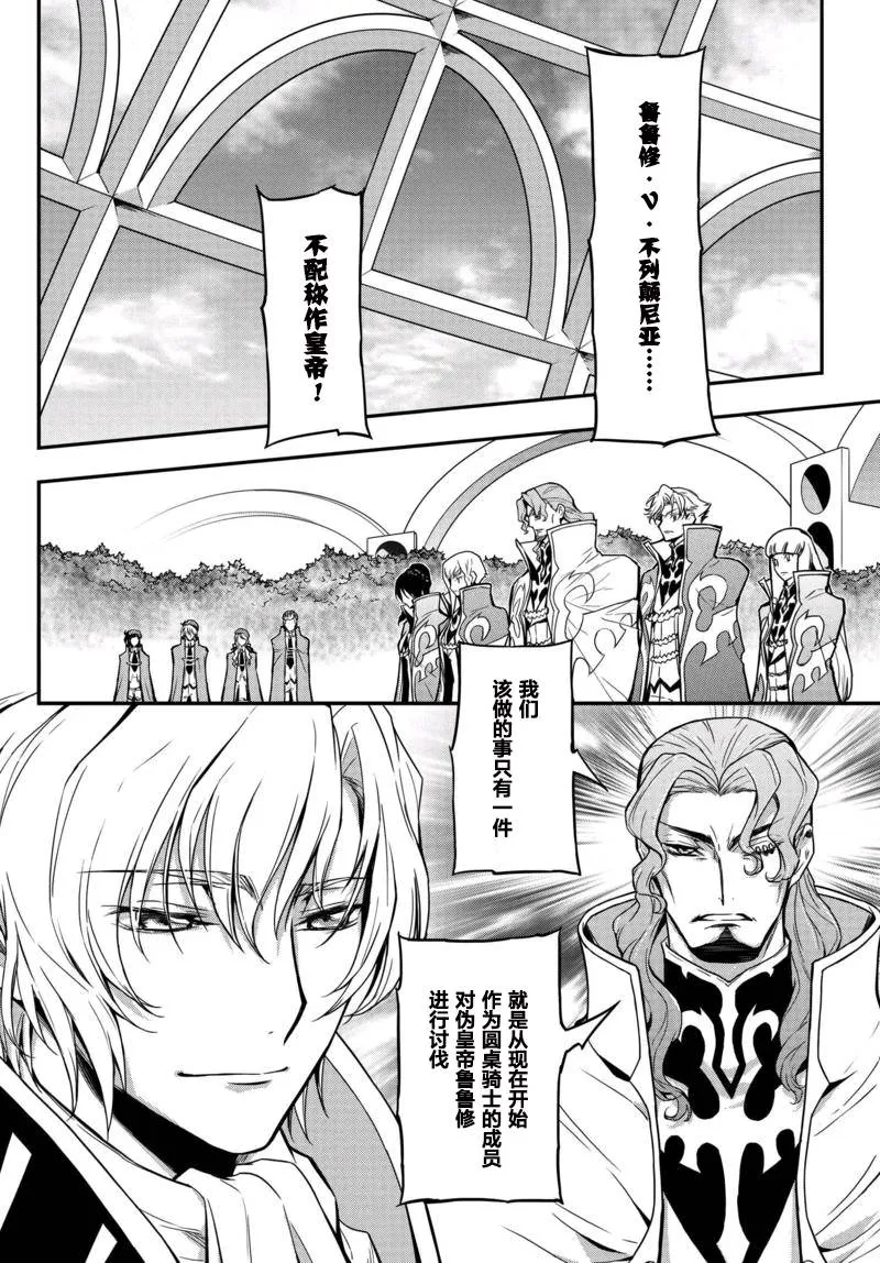 第08话 第20页