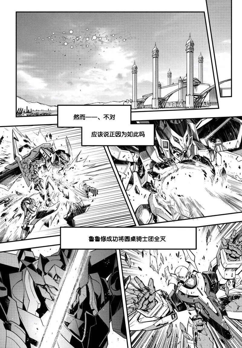 第08话 第21页