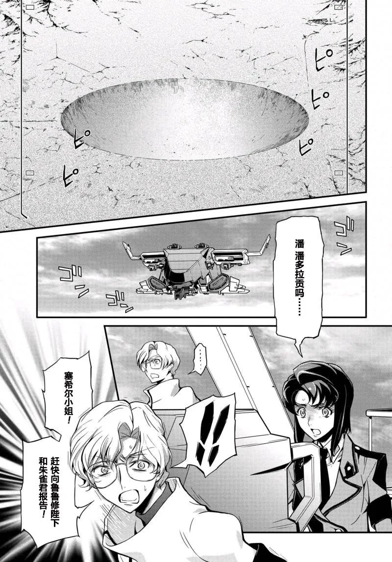 第08话 第24页