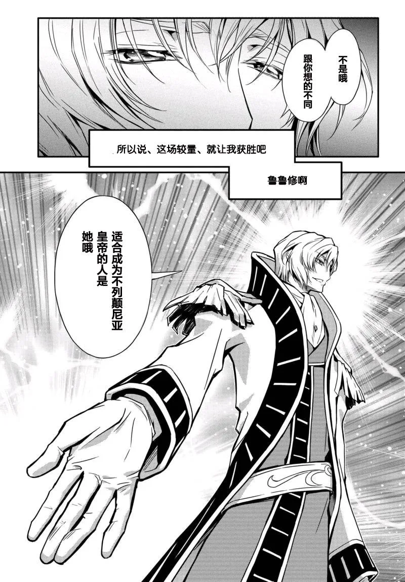 第08话 第28页