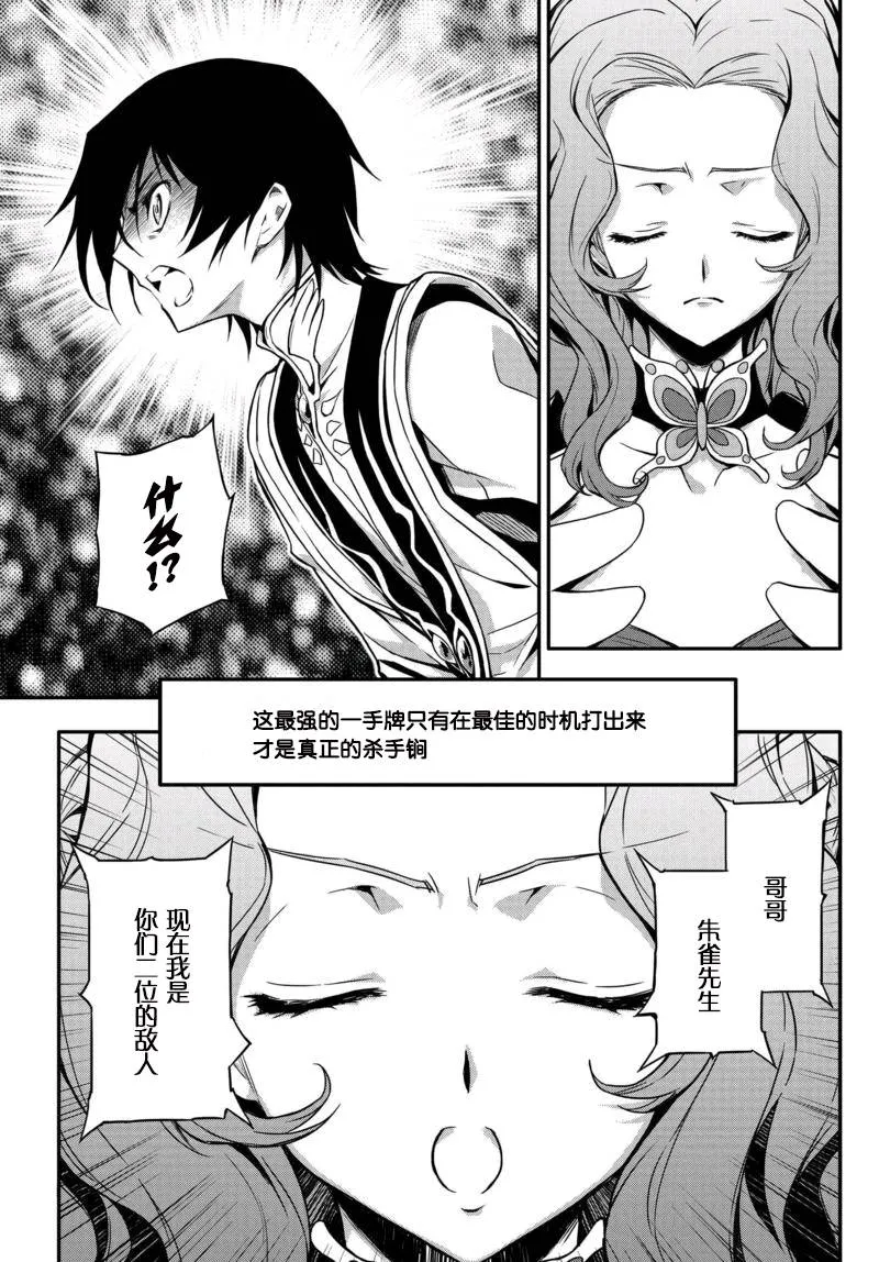 第08话 第30页