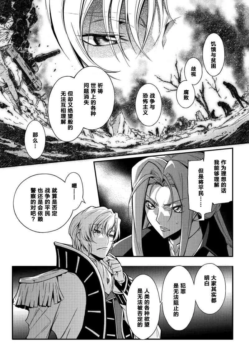第09话 第8页