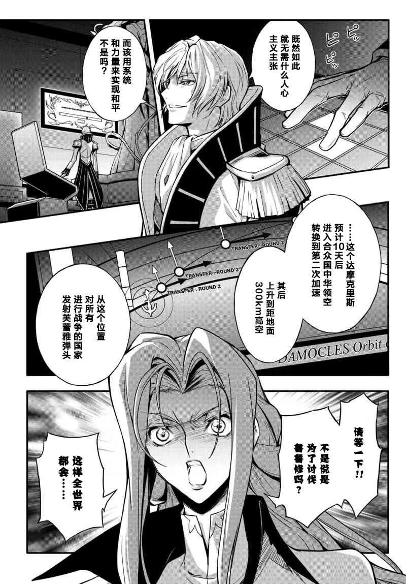 第09话 第9页