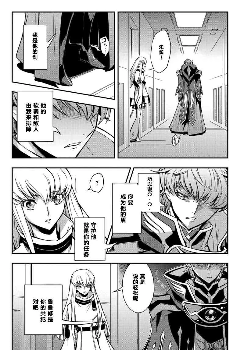 第09话 第16页