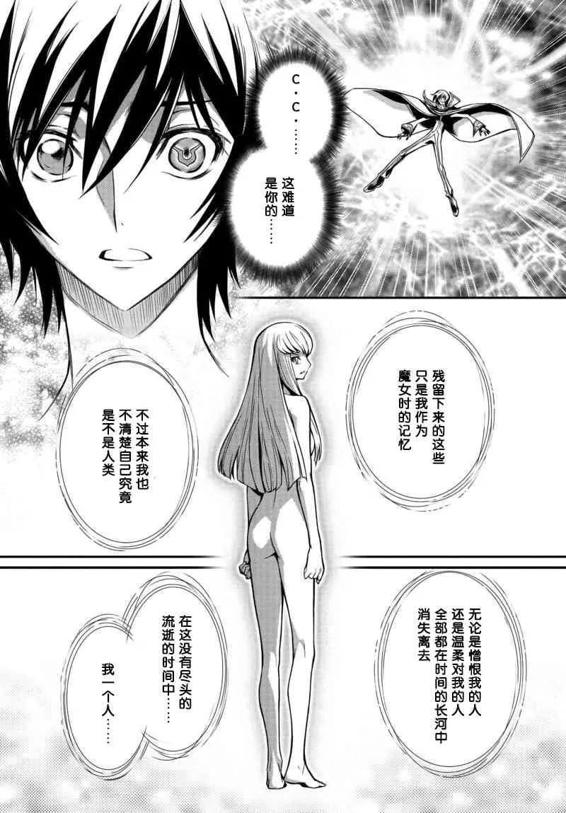 第09话 第20页