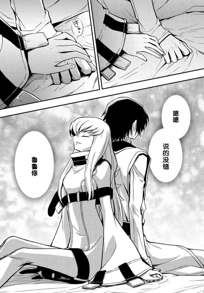 第09话 第27页