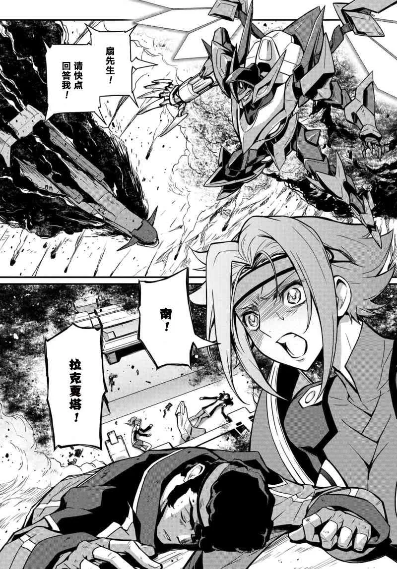 第10话 第2页