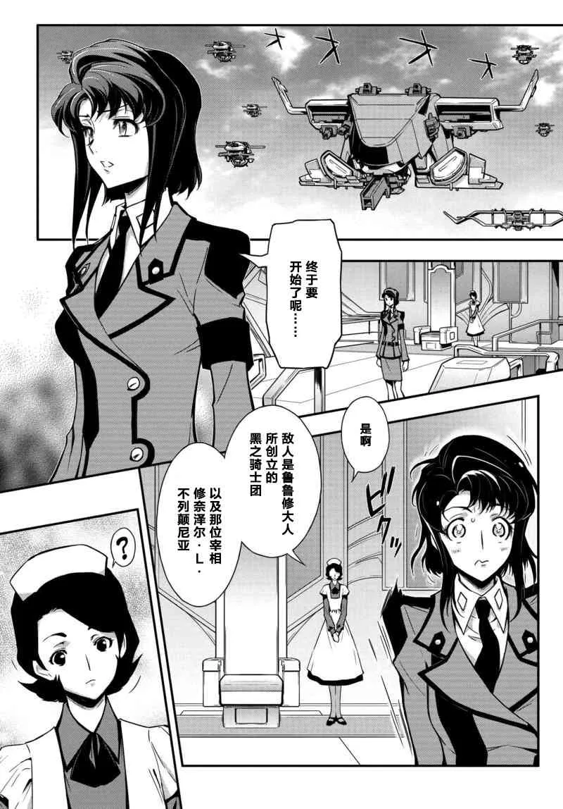 第10话 第10页