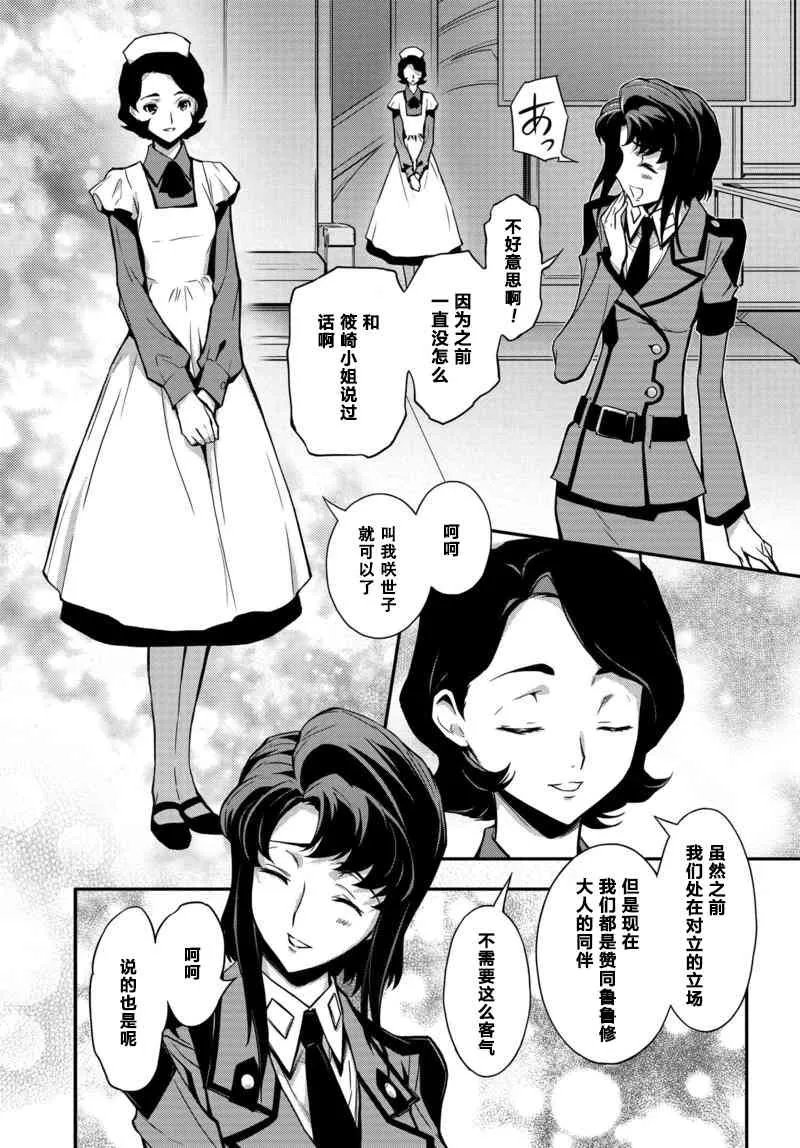 第10话 第11页