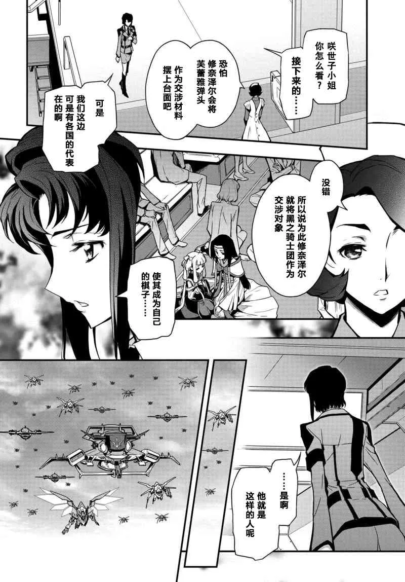 第10话 第12页