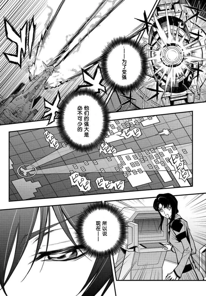 第10话 第27页