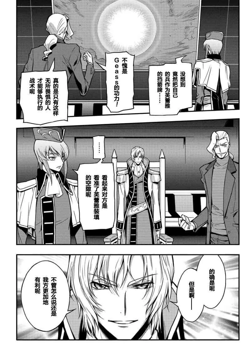 第11话 第7页