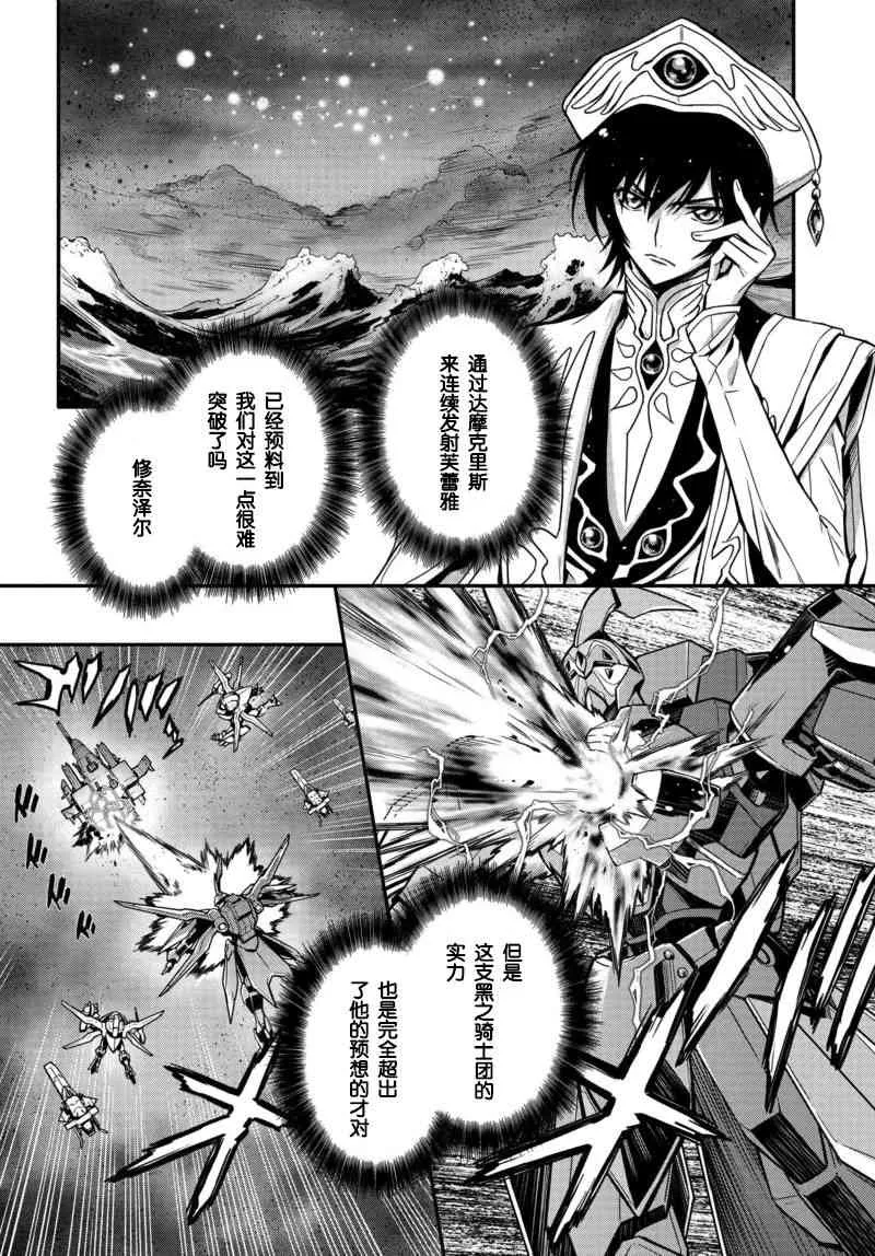 第11话 第11页