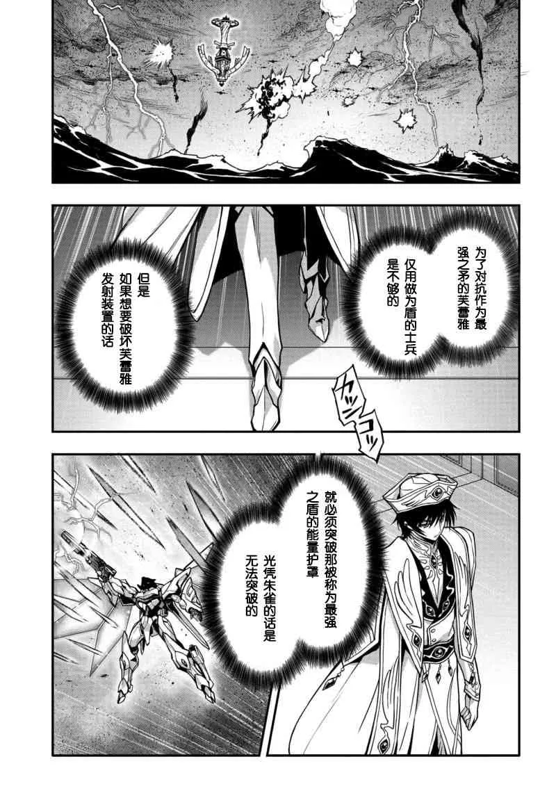 第11话 第14页