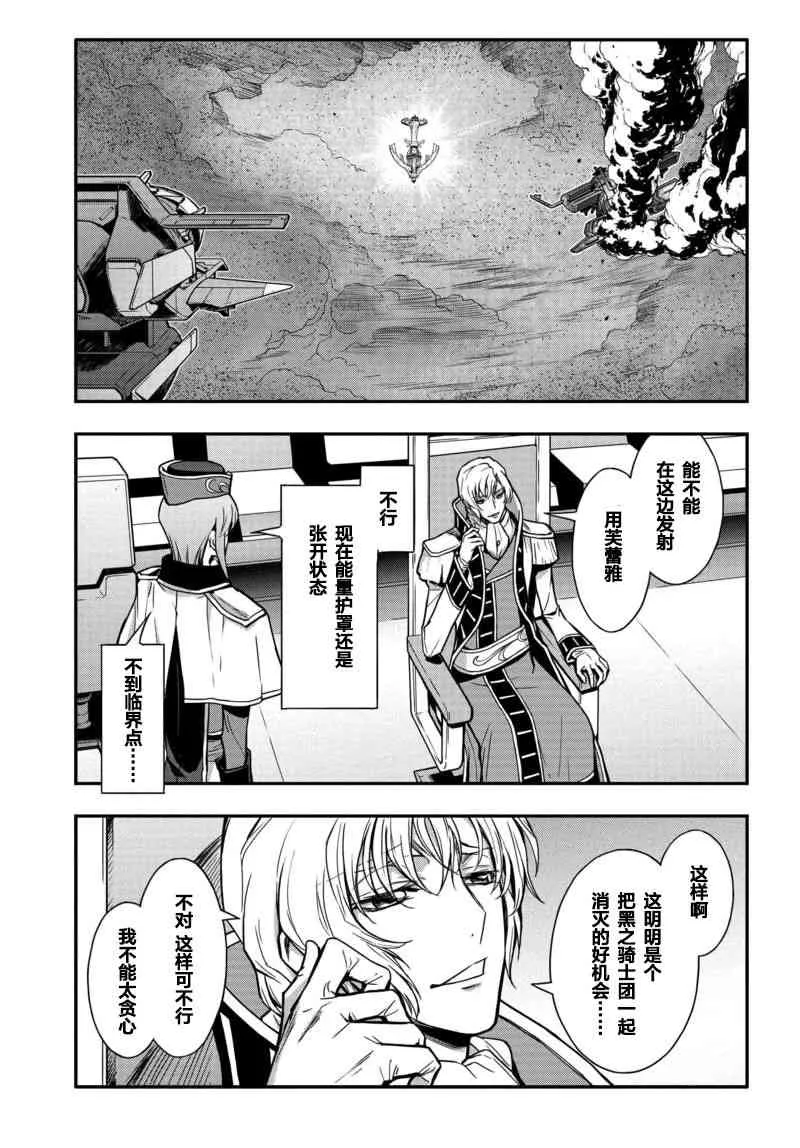 第11话 第16页