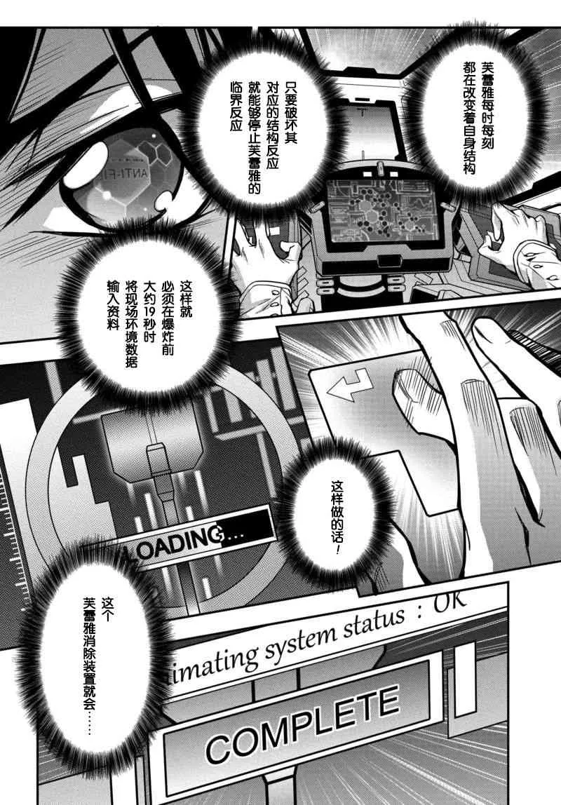 第11话 第23页