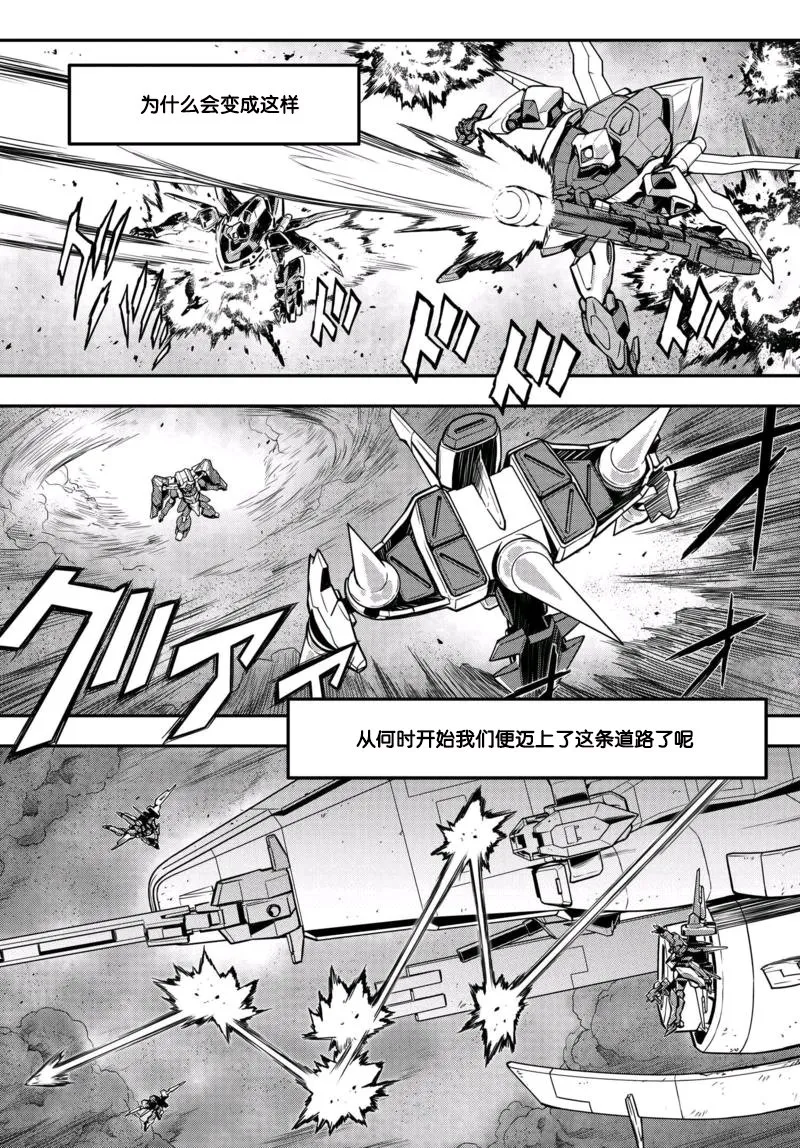 第12.1话 第2页