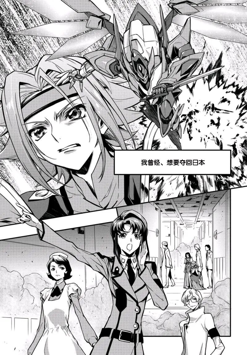 第12.1话 第3页