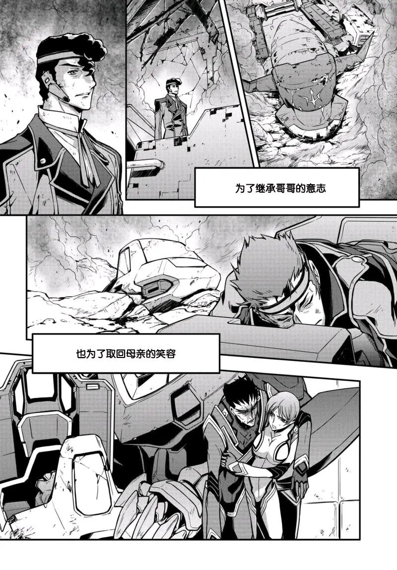 第12.1话 第4页