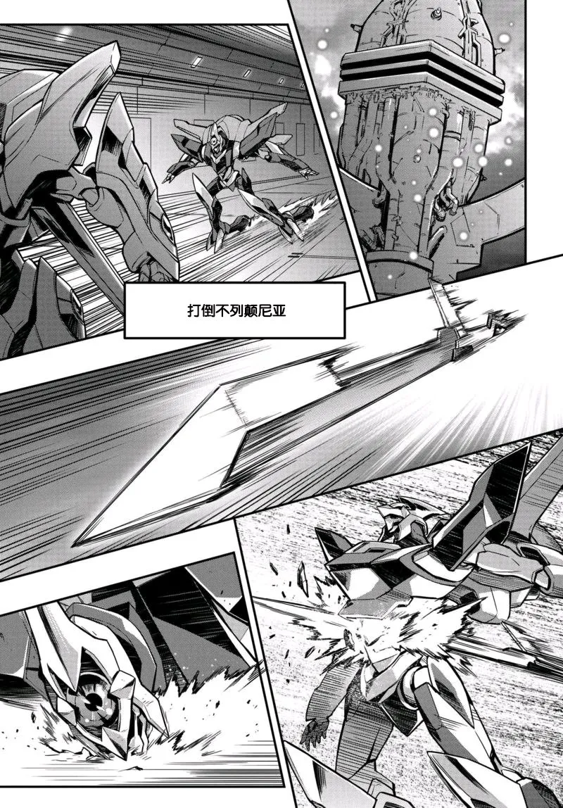 第12.1话 第5页