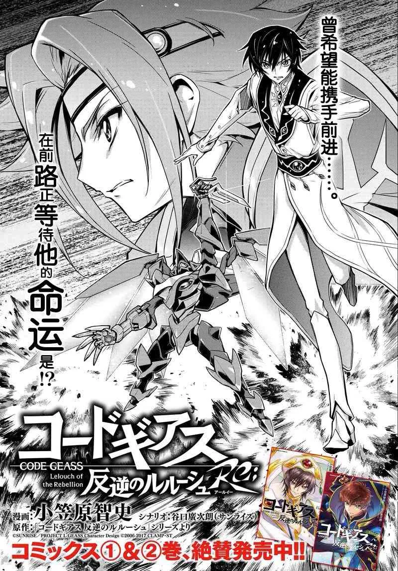 第12.1话 第7页