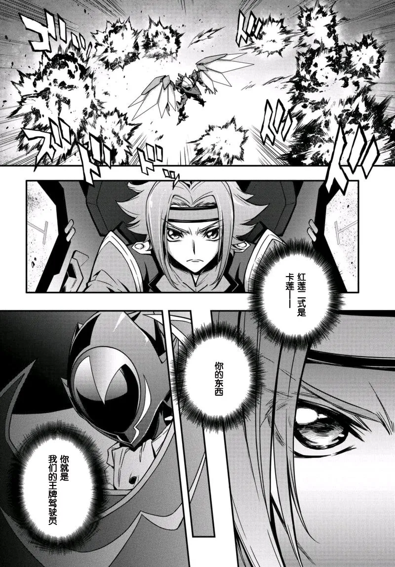 第12.1话 第8页