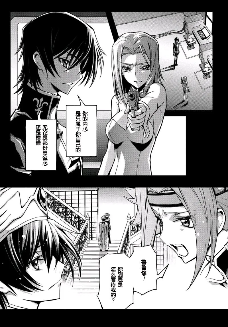 第12.1话 第9页