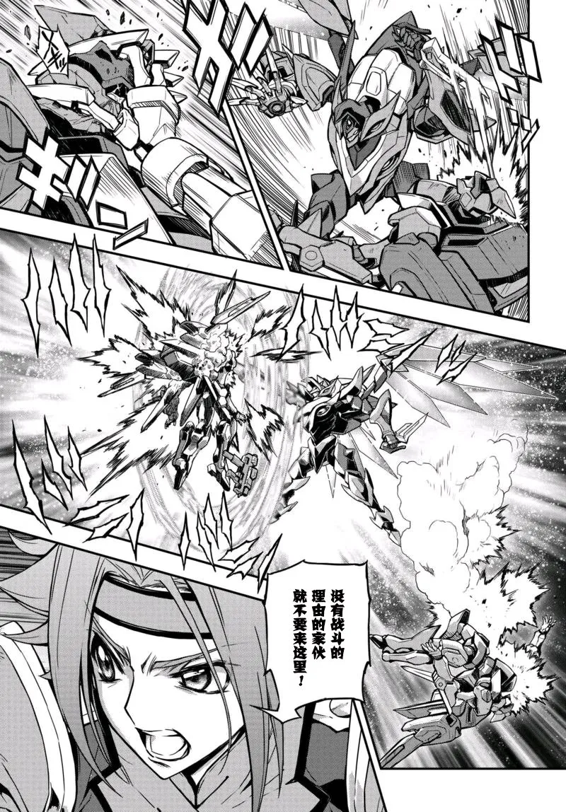 第12.1话 第15页