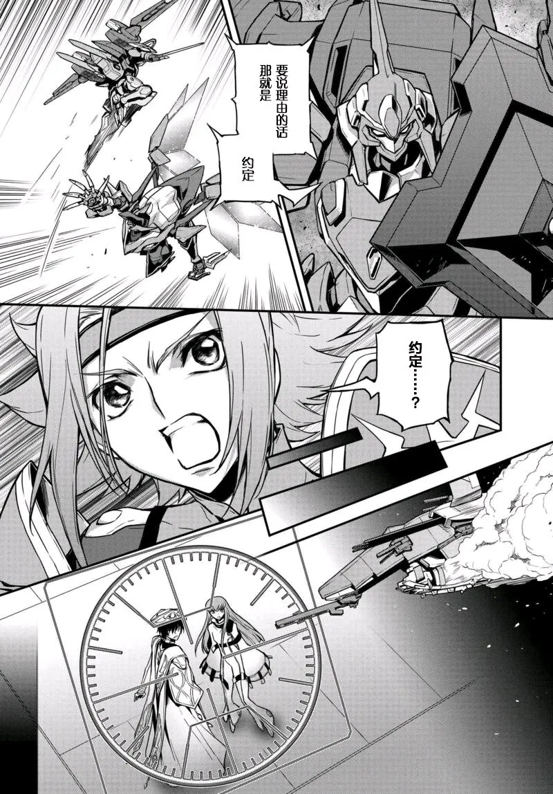 第12.1话 第16页