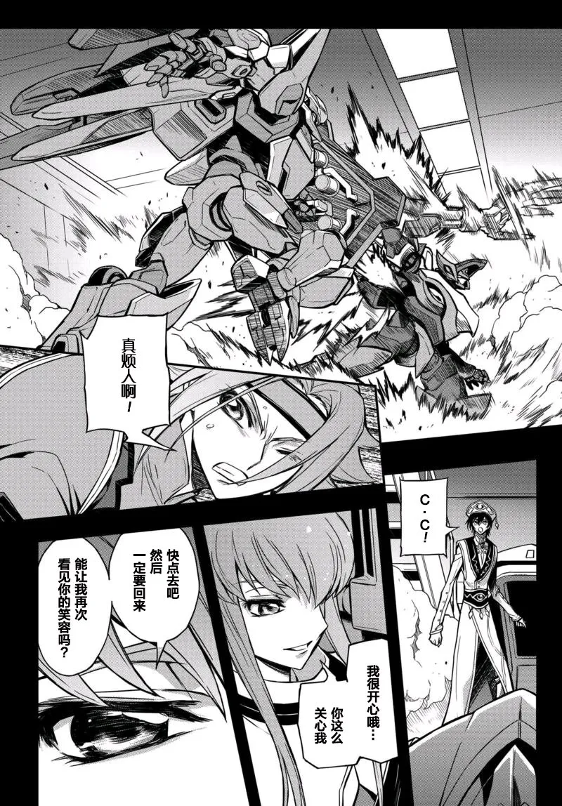 第12.1话 第19页