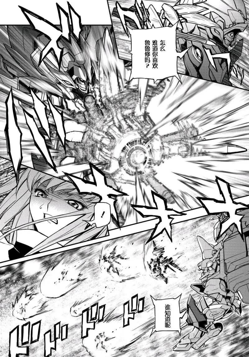 第12.1话 第21页
