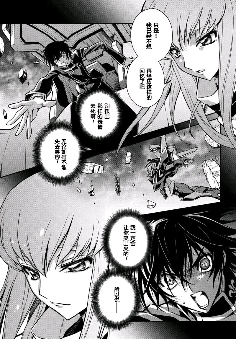 第12.1话 第22页