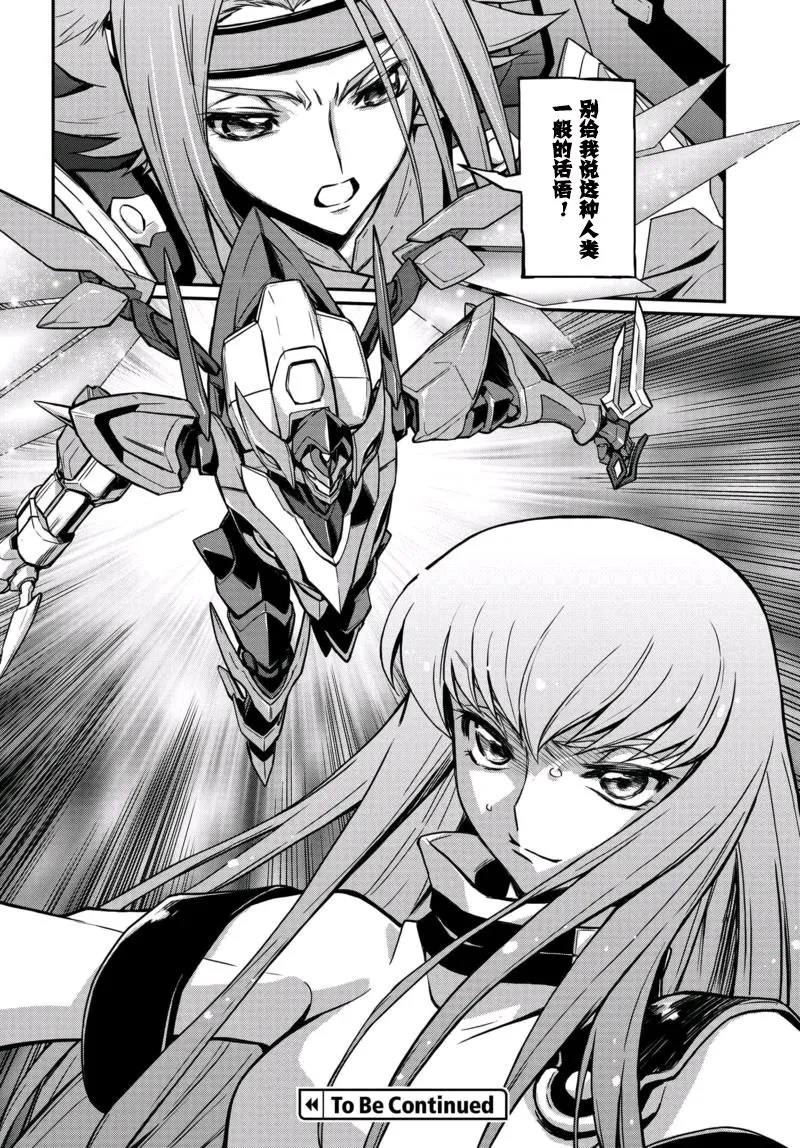 第12.1话 第23页