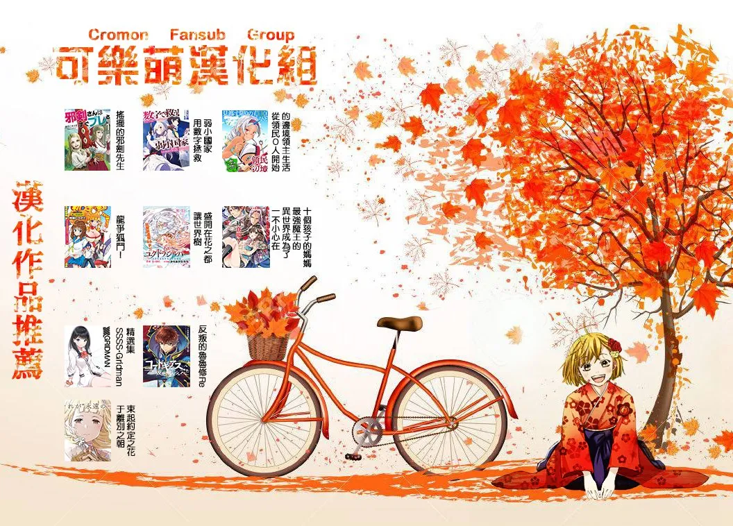 第12.1话 第25页