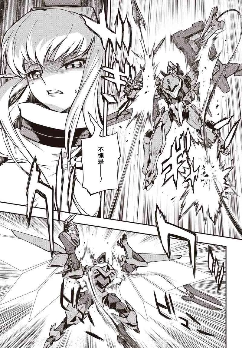 第12.2话 第3页