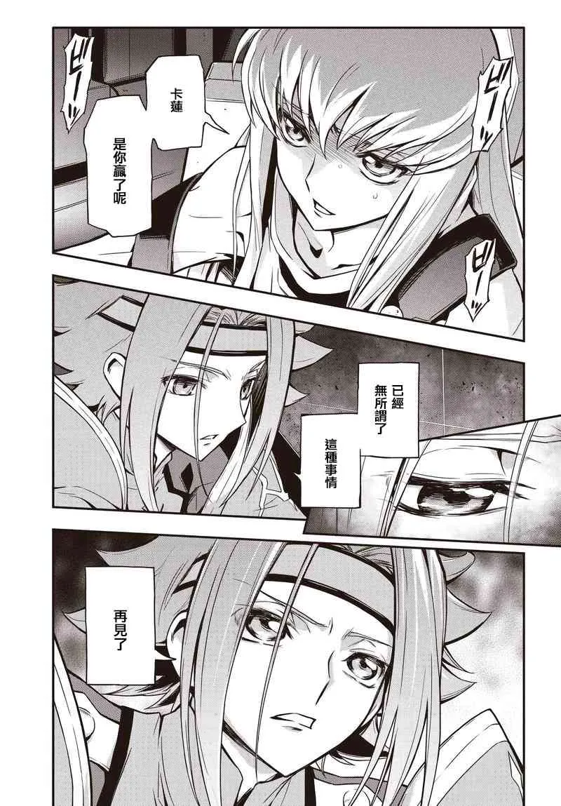第12.2话 第7页