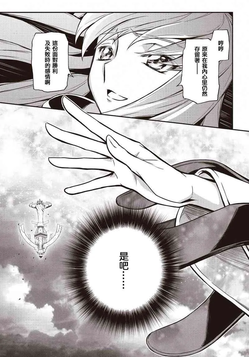 第12.2话 第9页