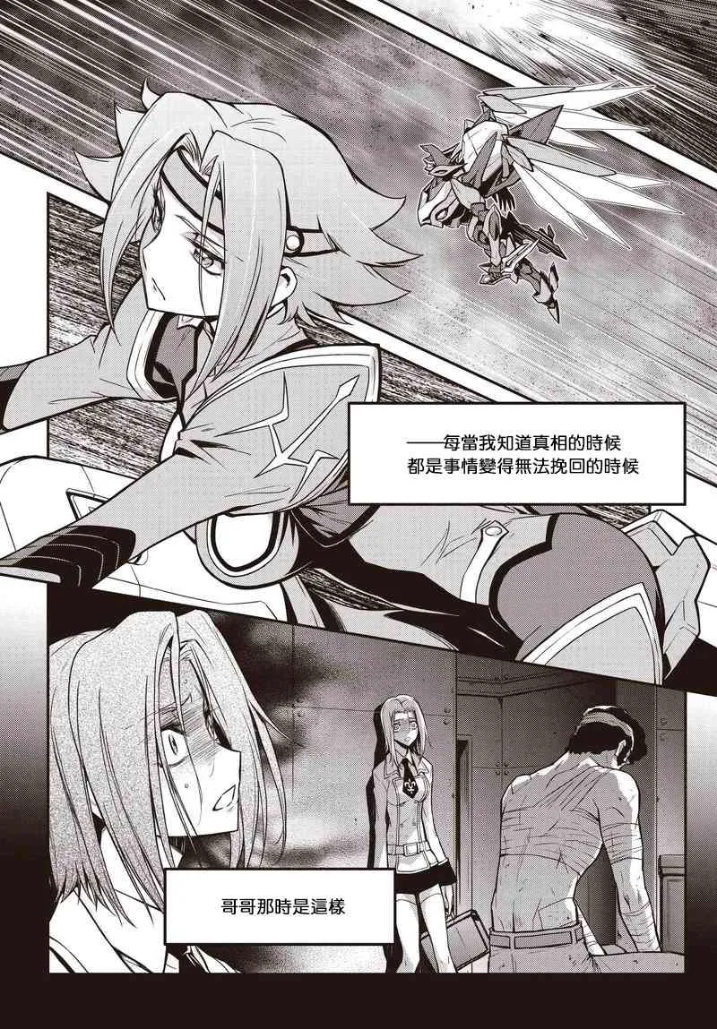 第12.2话 第10页