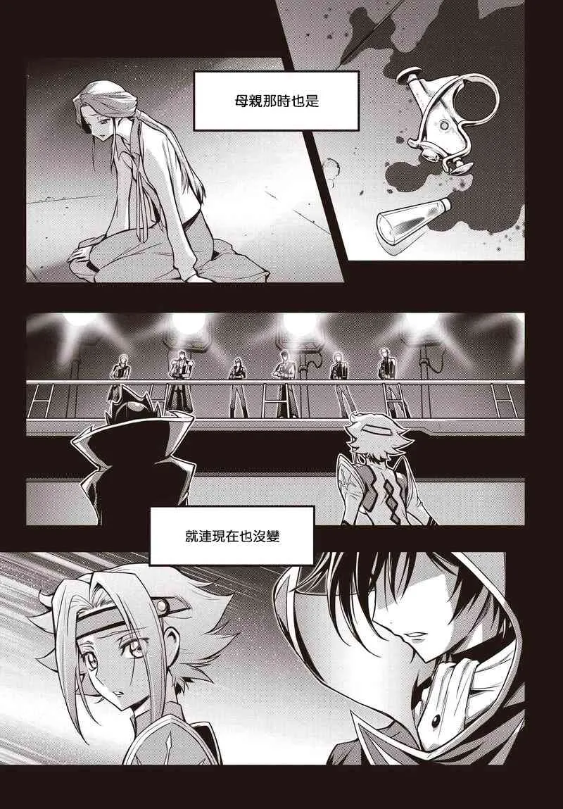 第12.2话 第11页