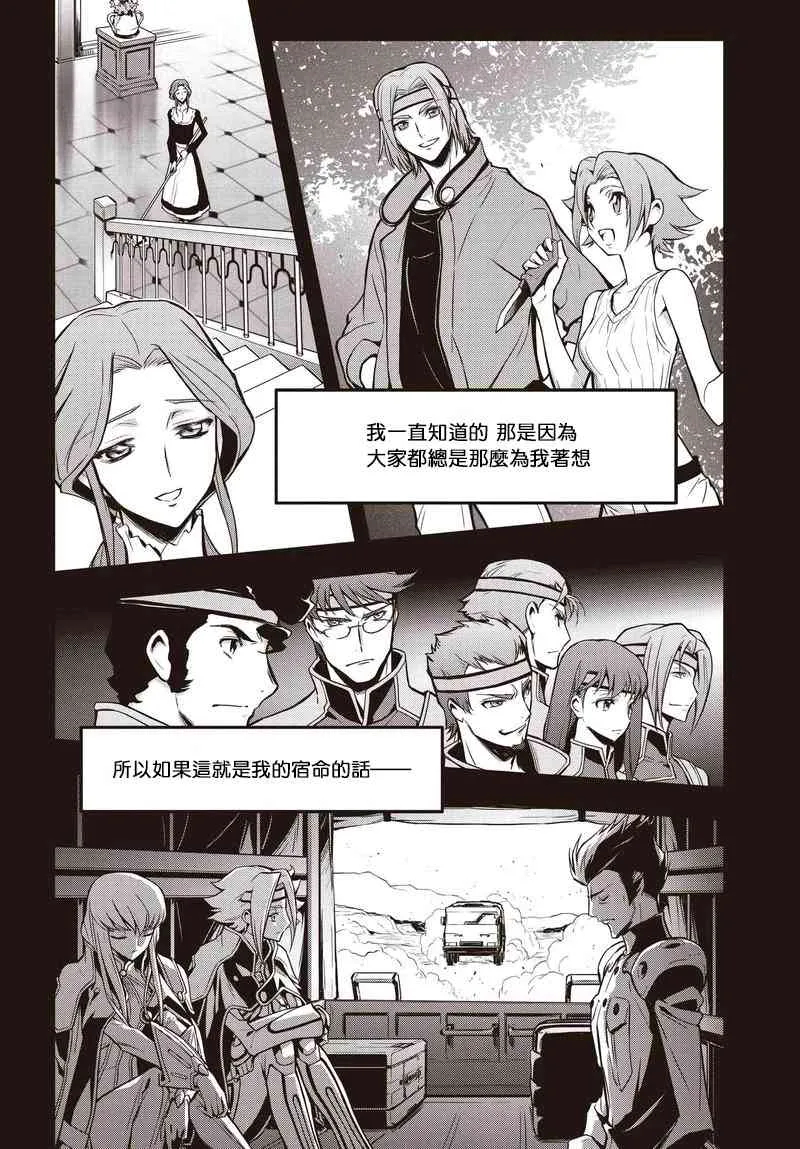 第12.2话 第12页