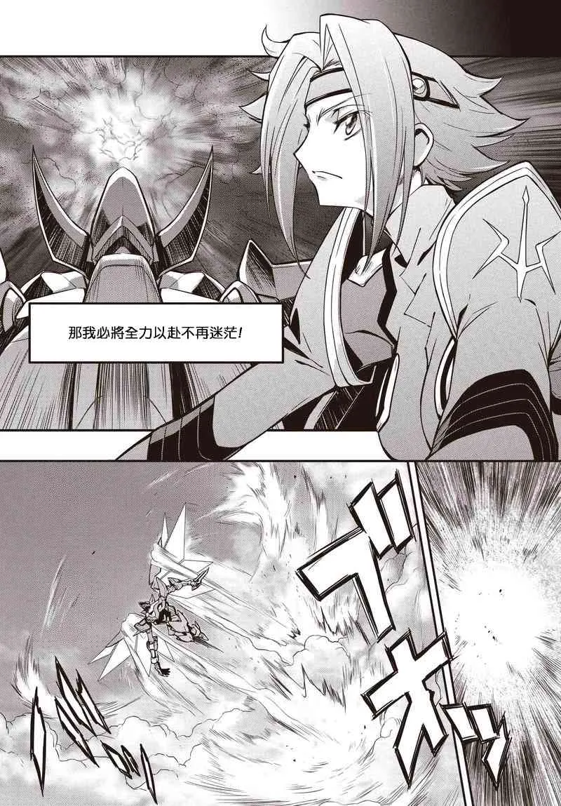 第12.2话 第13页