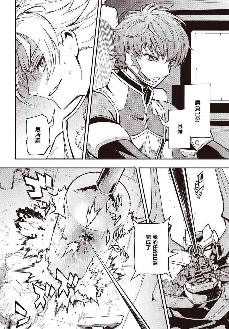 第12.2话 第19页