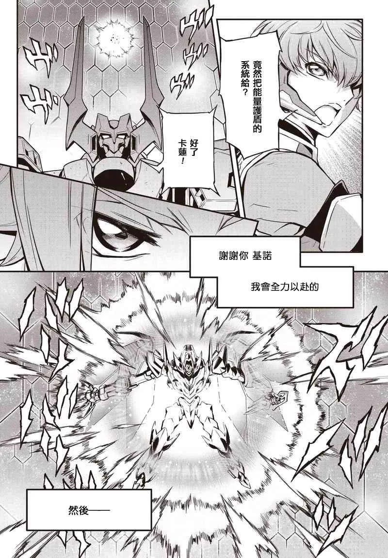 第12.2话 第20页