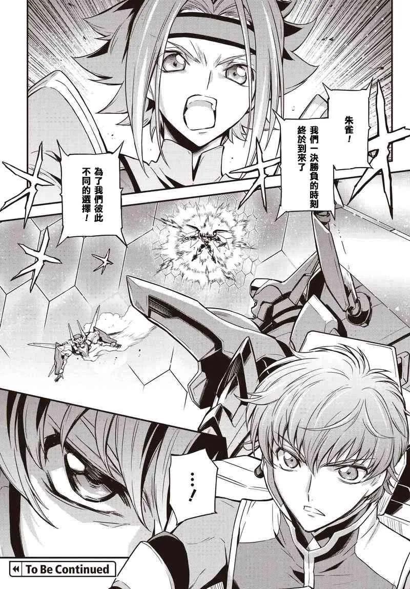 第12.2话 第21页