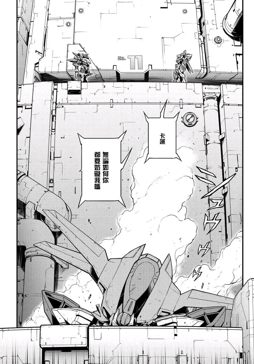 第13话 第3页