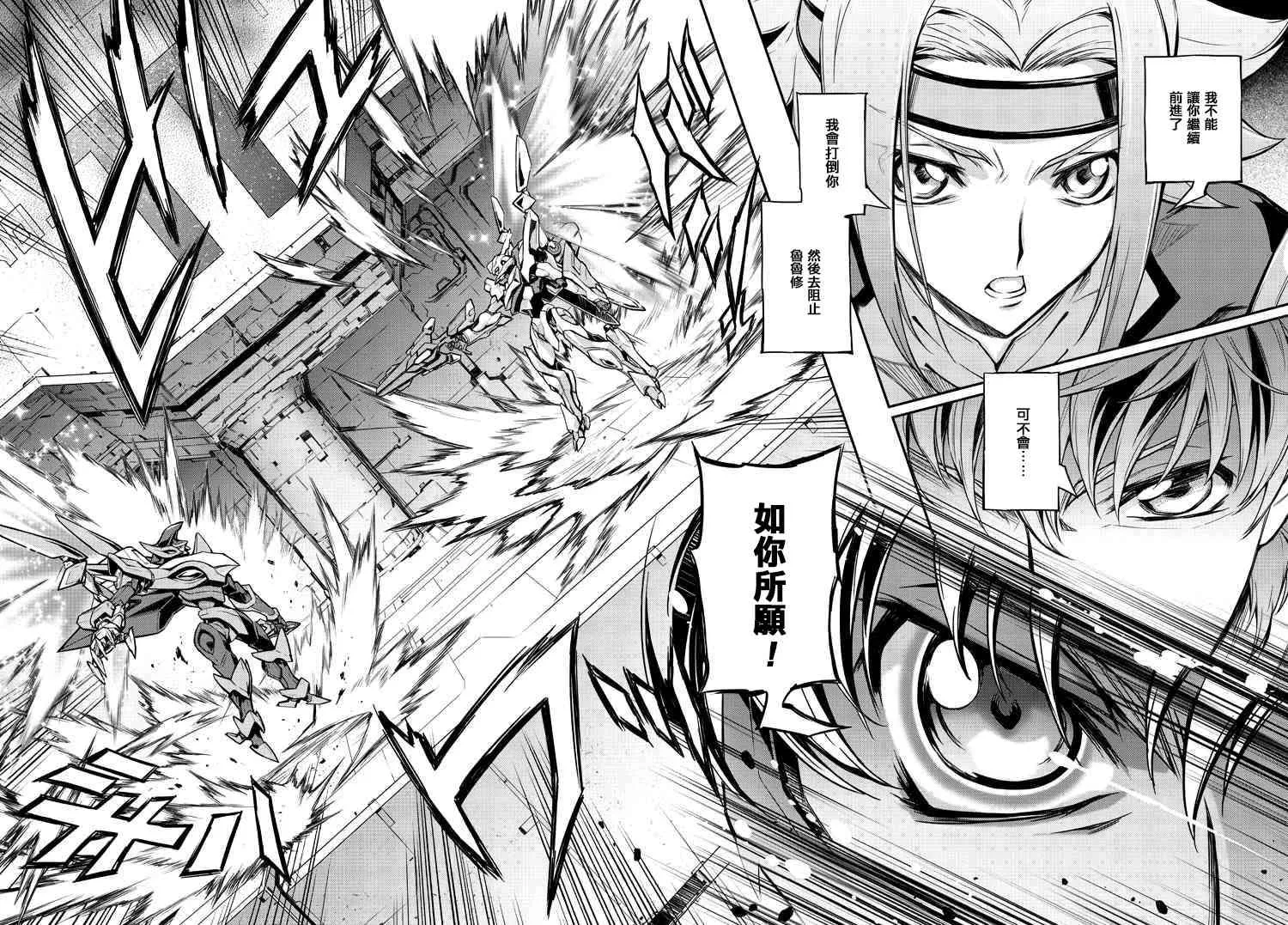 第13话 第7页