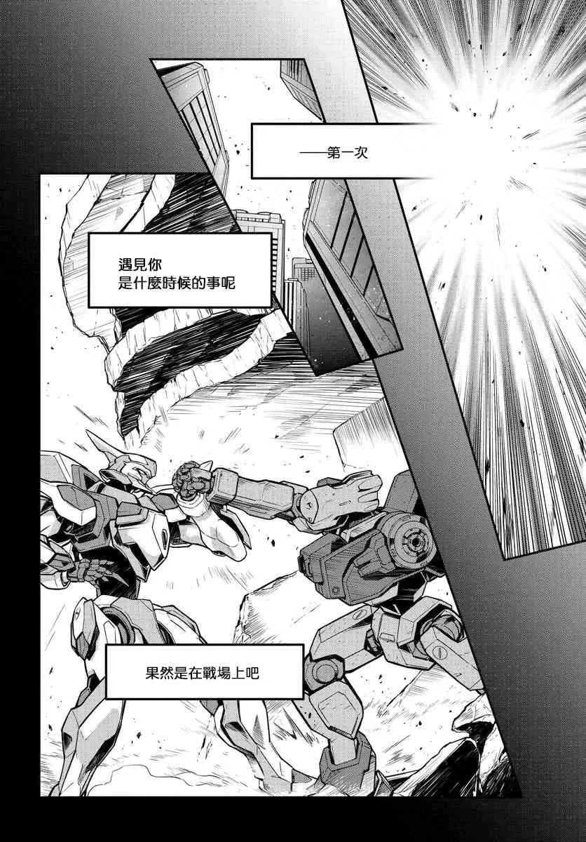 第13话 第10页